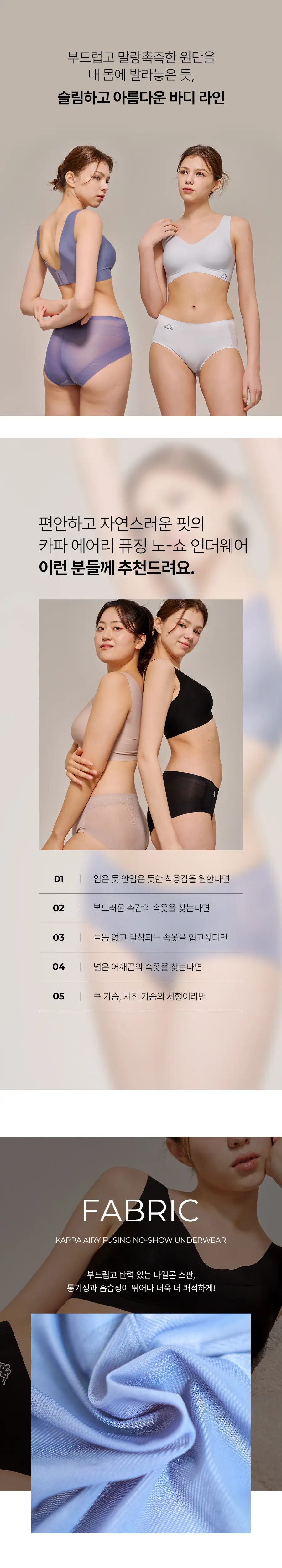 [카파] 여성 타공 몰드 나일론 스판 브라 팬티 세트 택일 상세페이지 6